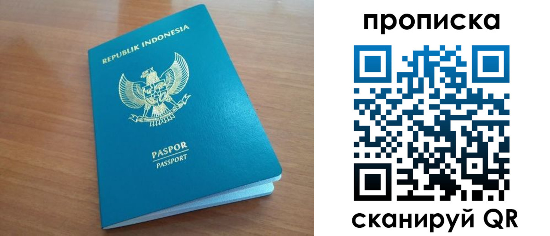 прописка в Кировской области